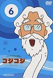 ��������������� �R�W�R�W�`COJI-COJI�` Vol.6