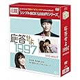 応答せよ 1997 DVD-BOX2 <シンプルBOXシリーズ>