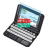 4枚 Sukix ブルーライトカット フィルム 、 CASIO EX-word XD-SU3500 K5900MED K6700 K5700MED K8700 Y5900MED 向けの 液晶保護フィルム ブルーライトカットフィルム シート シール 保護フィルム（非 ガラスフィルム 強化ガラス ガラス ケース カバー ） 修繕版