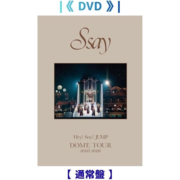 Amazon.co.jp: Hey! Say! JUMP LIVE TOUR 2025-2026 S say 通常盤 (Blu