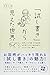 『試し書き」から見えた世界
