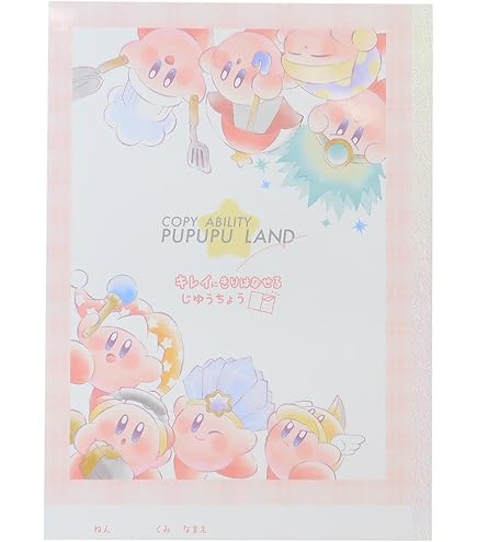 Amazon | ショウワノート 星のカービィ じゆうちょう | ノート