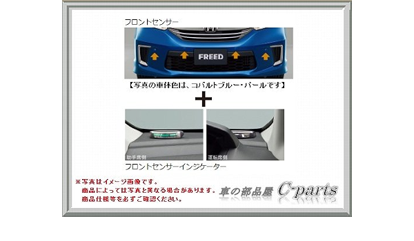 驚きの値段で フリード 純正部品 ホンダ Honda Gb3 Gb4 超音波感知システム 4センサー用 取付アタッチメント フロントセンサー その他 Pty Life
