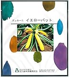 久育種苗 ズッキーニ イエローバット 20粒 [久留米原種育成会]