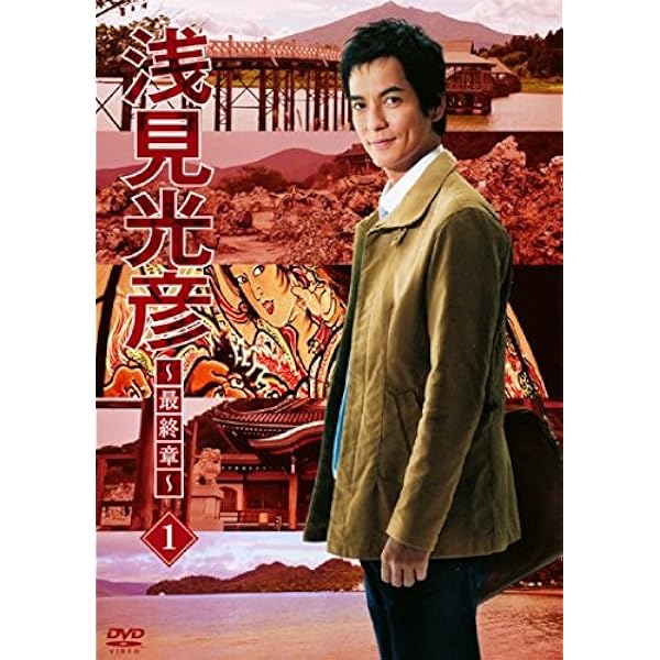 内田康夫サスペンス　浅見光彦シリーズ　全１５巻のうち第５巻なし１４巻　レンタル落 内田康夫サスペンス 浅見光彦シリーズ 全15巻のうち第5巻なし