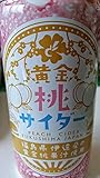 伊達みらい農業協同組合　黄金桃サイダー200ｍｌ×30本