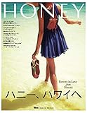 HONEY(ハニー)Vol.3