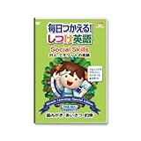 ����������!�����p�� Skills �ΐl�E�G�`�P�b�g�̉p��