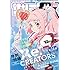 「月刊サンデーGX 2017年7月号 Kindle版」