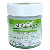 （業務用5セット）H&H 半練コンパウンド/研磨材 【ステンレス用/容量：100ml】 日本製 水溶性/微香性 G100G グリーン(緑) 〔業務用/DIY用品/彫金等〕