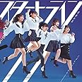 青春の花/スタートライン(初回生産限定盤B)(DVD付)