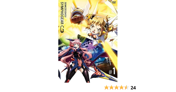 Amazon 戦姫絶唱シンフォギアg 1 初回限定版 Dvd アニメ