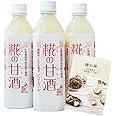 [樽の味] 糀の甘酒 500ml レシピ集つき 無添加 砂糖不使用 ノンアルコール 国産 米こうじ 100% (3本（500ml×３）)