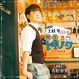 DJCD �y�򔹈�̃��W�I�E�i���g�L�m��vol.1