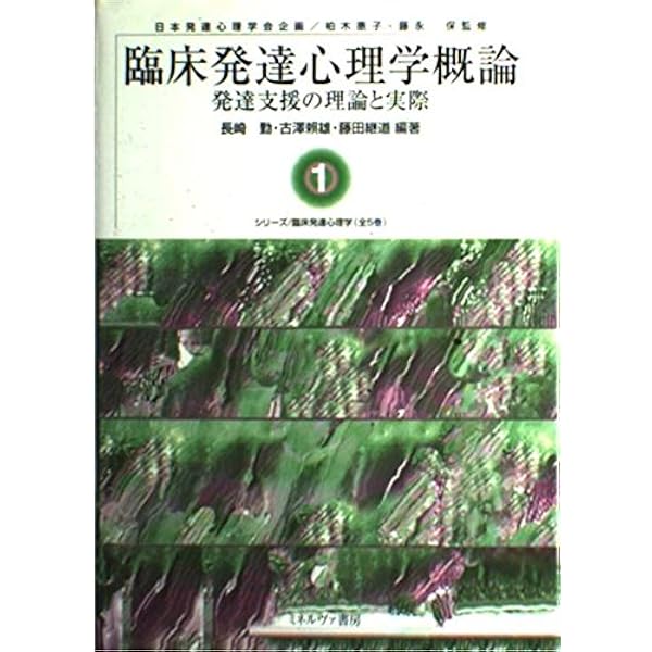 臨床発達心理学 第2版 中外医学社 臨床心理学 Vol.25 No.2 (発売日2025年03月10日) | 雑誌/電子書籍/定期