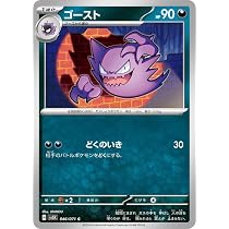 Amazon.co.jp: ポケモンカードゲームSV sv5K 拡張パック ワイルド 