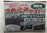 家庭化学工業:小粒アスファルト 2kg hc3590522000