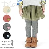 (ラポシェビスキュイ) La poche biscuit裾レースワンポイントリブレギンス/ 秋 100 ブラック