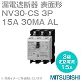 三菱電機 NV30-FA 3P 15A 30MA AL 漏電遮断器・モータ保護用漏電遮断器 表面形 警報スイッチ付 (定格電流:15A) NN