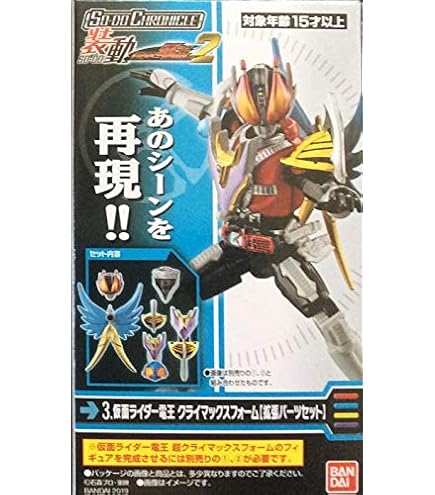 Amazon.co.jp: SO-DO CHRONICLE 装動 仮面ライダー電王 [全5種セット