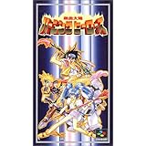 熱血大陸バーニングヒーローズ