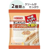 Amazon | ヤマザキパン 10個set ランチパック（たまご）1.5倍