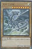 遊戯王 20TH-JPC58 青眼の白龍 (日本語版 ウルトラレア) 20th ANNIVERSARY LEGEND COLLECTION