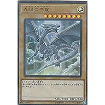 Amazon.co.jp: 遊戯王 20TH-JPC58 青眼の白龍 (日本語版 ウルトラレア 