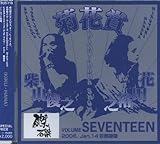 VOLUME SEVENTEEN 2006�N1��14�� ���s����