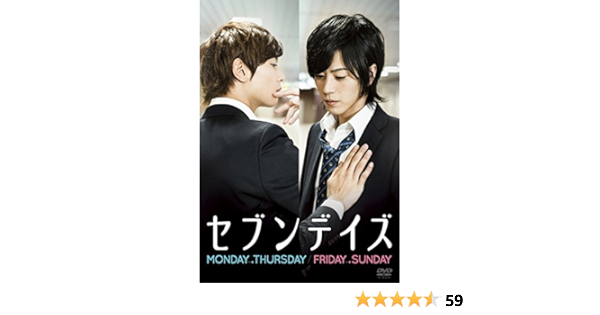 Amazon セブンデイズ Dvdコンプリート版 映画