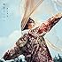 阪本奨悟「無限のトライ(通常盤)」