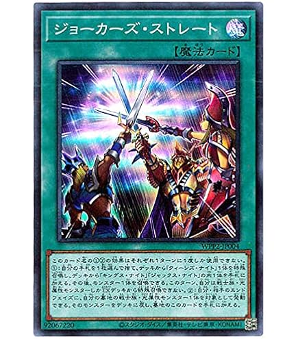 Amazon.co.jp: 遊戯王 第10期 DBSS-JP022 六花聖ティアドロップ