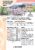 東日本塗料 フローンHRプライマー TXフリー 10kgセット