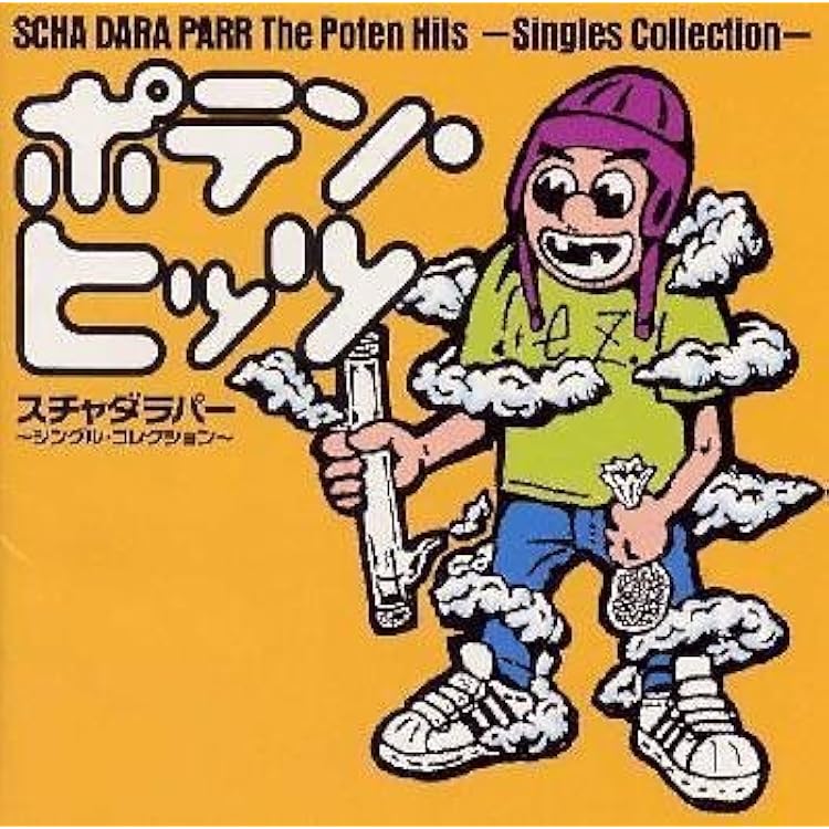 Amazon.co.jp: THE BEST OF スチャダラパー1990~2010: ミュージック