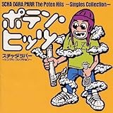 スチャダラパー スチャダラ外伝 10インチ２枚組 21NnT+kHFhL._SY200_QL15_.jpg