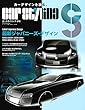 car styling - カースタイリング - Vol.18 (モーターファン別冊)