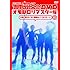 FUJIWARA,2丁拳銃「吉本超合金 DVD オモシロリマスター版3『子供に見せたくない番組No.1になりた~い』」