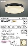 コイズミ照明 防雨・防湿型軒下シーリング LEDランプタイプ FCL30W相当 電球色 黒色 AU46887L