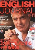ENGLISH JOURNAL (イングリッシュジャーナル)2012年 11月号