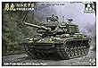 TAKOM 1/35 中華民国陸軍 CM11 (M48H)勇虎 戦車 with ERA (爆発反応装甲)プラモデル TKO2091