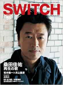 Switch Vol 29 No 3 11年3月号 特集 桑田佳祐 新井敏記 菅原豪 本 通販 Amazon