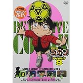 名探偵コナンPART8 Vol.3 [DVD]