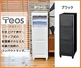 Teos フラップラック テオス チェスト 3段 BK・ブラック・J-330372