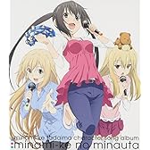 TVアニメ「みなみけ ただいま」キャラクターソングアルバム「みなみけのみなうた」