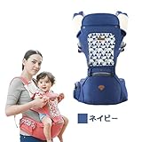 Happylifehere ベビーキャリア ヒップシート 抱っこ紐 抱っこひも 子守帯 ウエストキャリー メッシュ 出産祝い 新生児 ママ パパ 多機能 ヒップシートキャリア