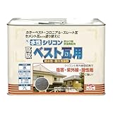 ニッペ 水性シリコンベスト瓦用 7Lなす紺