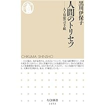 人間の生の遺産 自分をつくりだした生物: ヒトの進化と生態系 | ジョナサン