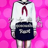 �����r��-syojosoushitsu-(TYPE B)