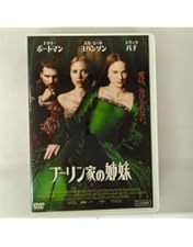 Amazon.co.jp: ふたりの女王 メアリーとエリザベス [DVD