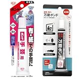 接着剤セット 手芸用 & 万能ボンド 各20ml 布 紙 金属 皮革 裁縫から家中の修理までこれ1セットで
